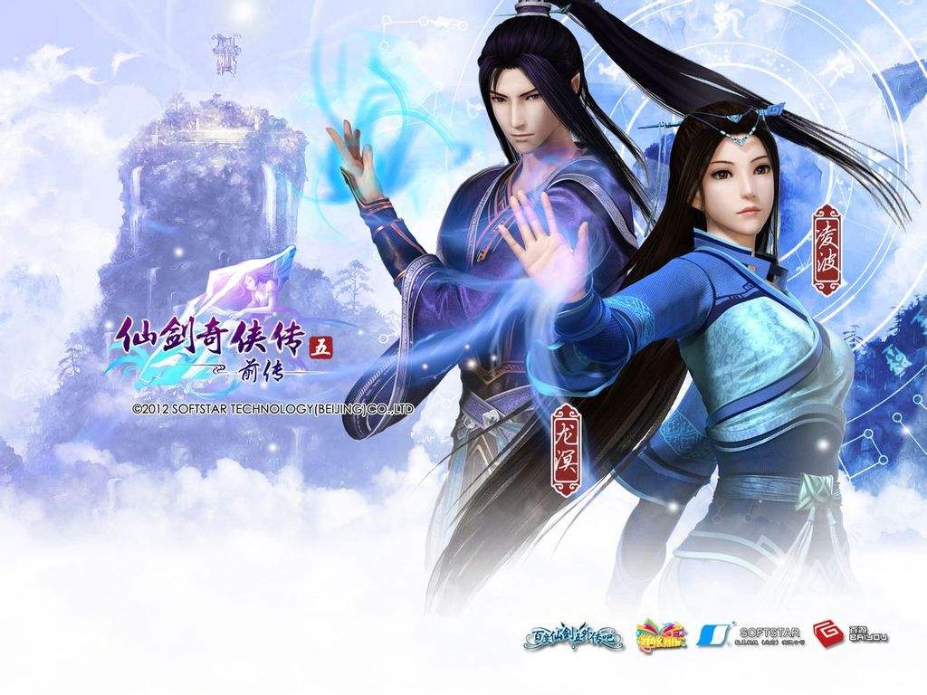 仙剑五前传原声,仙剑五前传全文