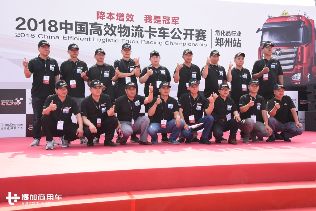 高效物流卡车公开赛郑州站,中国高效物流卡车