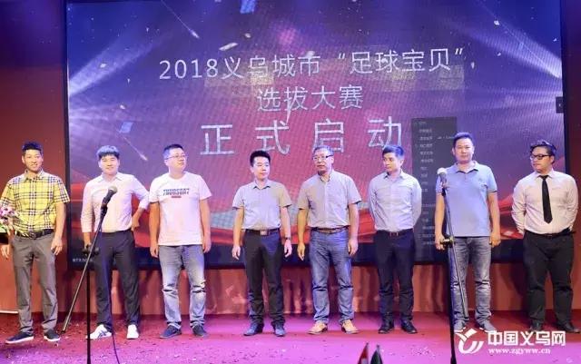 女子世界杯义乌,世界杯女足义乌