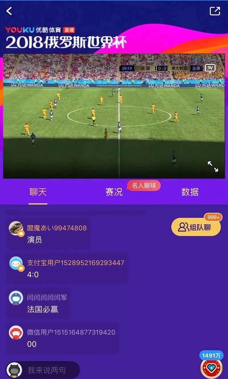 优酷怎么看不了世界杯录播,优酷发布世界杯直播新玩法