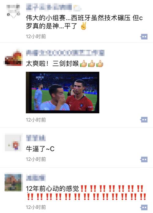 世界杯昨夜让30亿女人疯狂的他，竟独宠一个小保姆