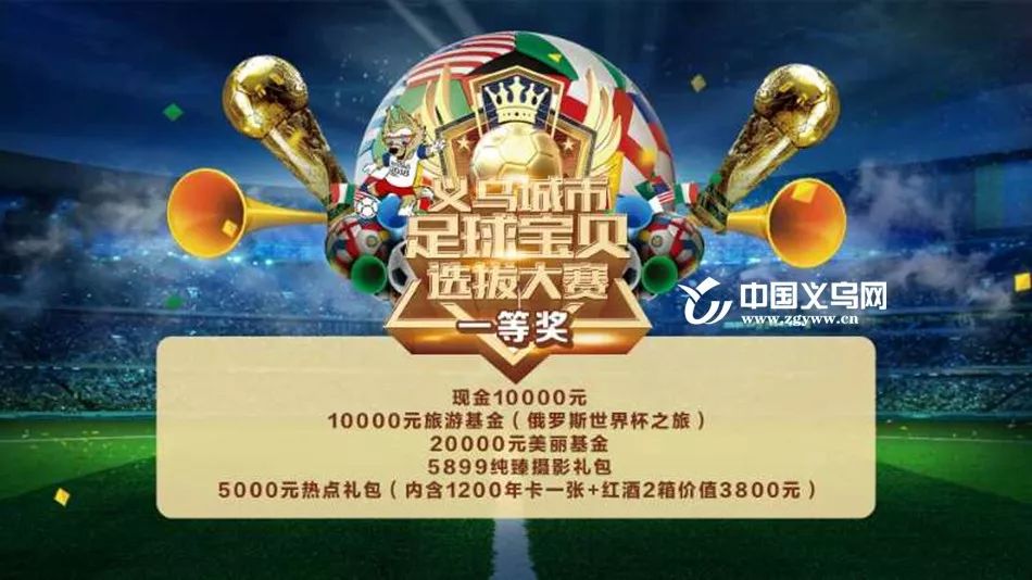 盘点足球世界杯美女,世界杯足球美女惊艳全场