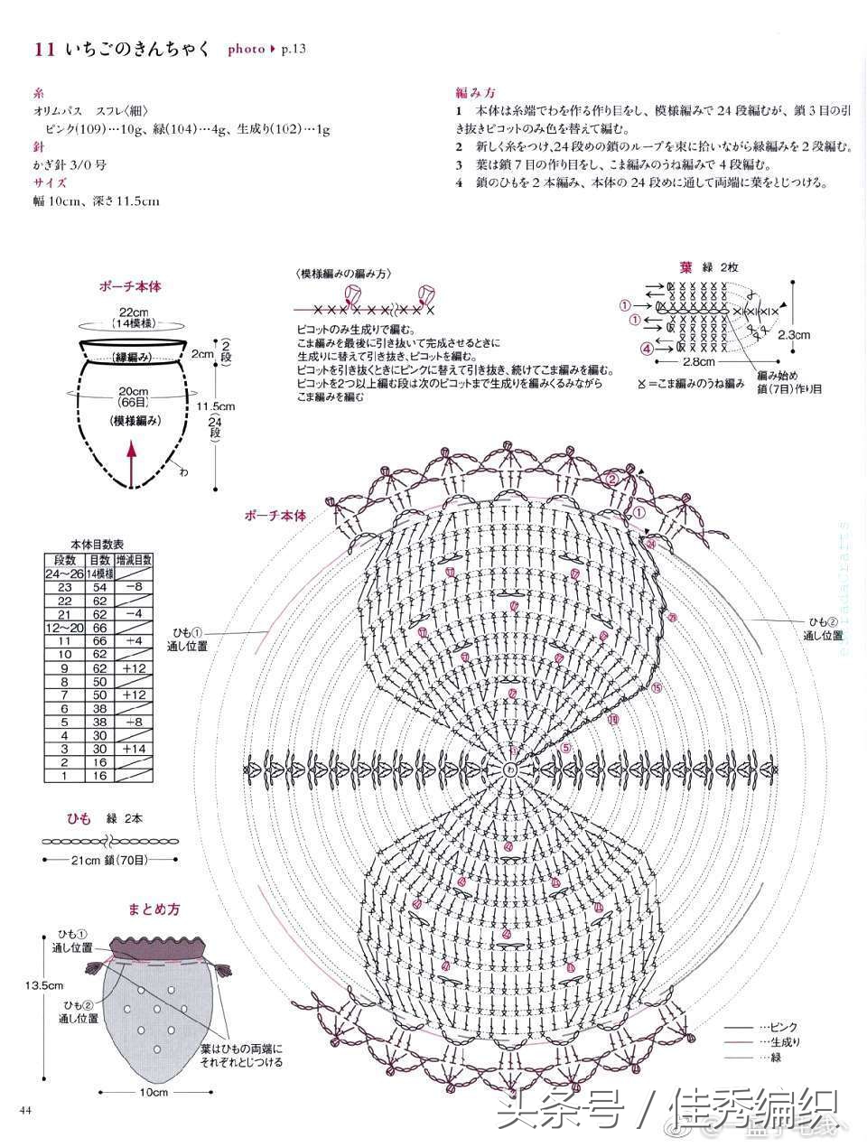 钩针编织包包的花样钩法视频教程,钩针教程包包带子的详细编织方法