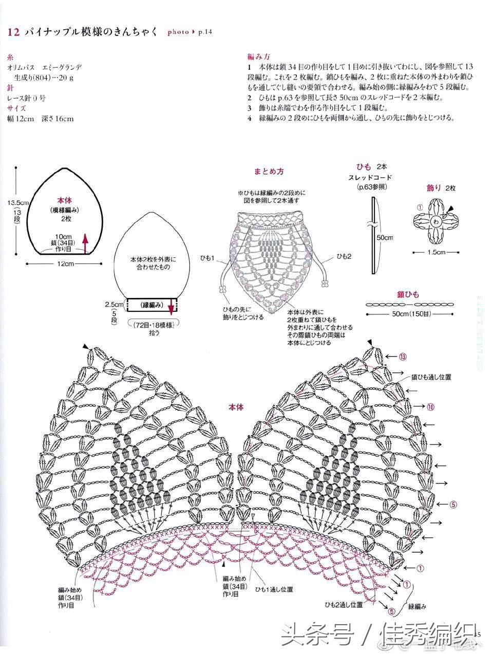 钩针编织包包的花样钩法视频教程,钩针教程包包带子的详细编织方法