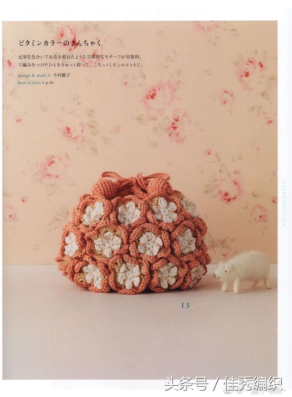 钩针编织包包的花样钩法视频教程,钩针教程包包带子的详细编织方法