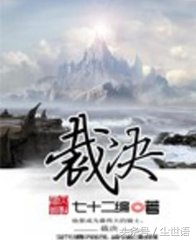 起点两大拖更神作,每本评价都超过9分,然而更新让*欲人**哭无泪