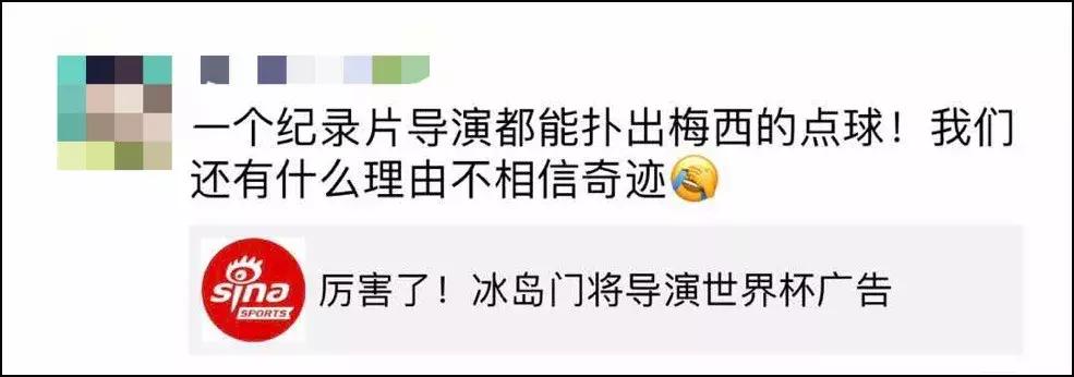 冰岛门将导演梅西,梅西冰岛罚点球