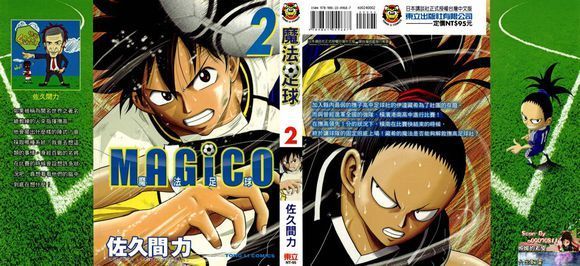 关于世界杯的漫画,世界杯足球漫画