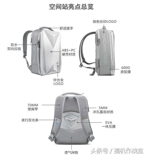 机械师空间站电脑包测评,机械师空间站双肩包测评