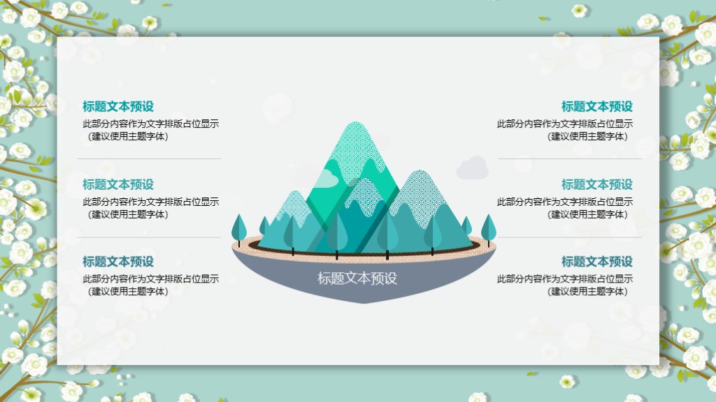 淡雅小花朵ppt模板,清新ppt模板蓝底小花