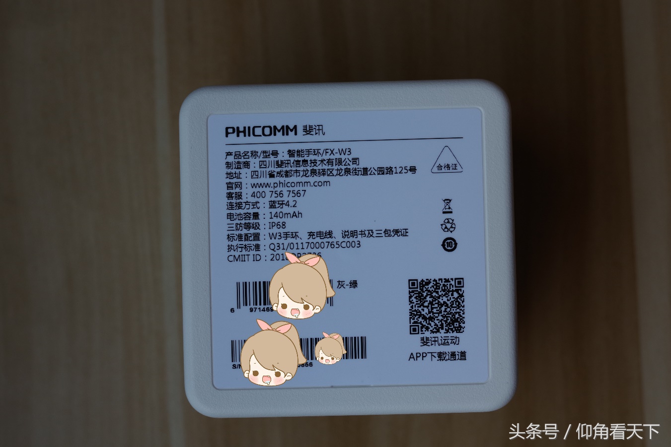 斐讯w3手环刷第三方固件,斐讯运动手环w3好玩吗