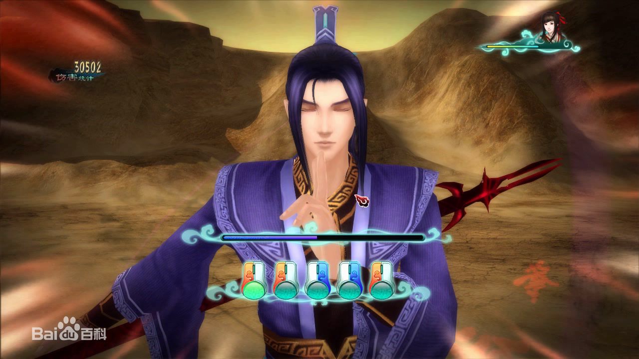 仙剑五前传原声,仙剑五前传全文