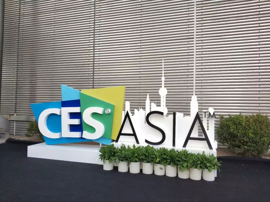 ces亚洲消费电子展,2017cesasia亚洲消费电子展