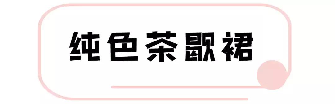 夏天漂亮的裙子40岁女人,40条适合夏天的裙子