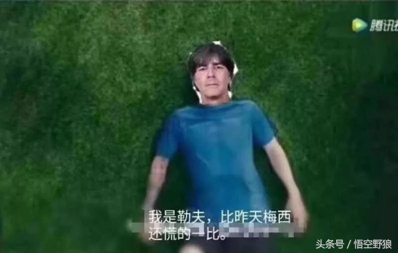 这届世界杯有毒，买球请慎重！