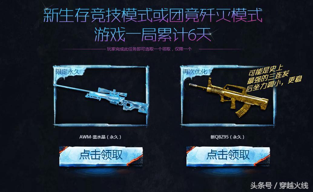 蓝水晶m4怎么获得永久,awm蓝水晶怎么获得