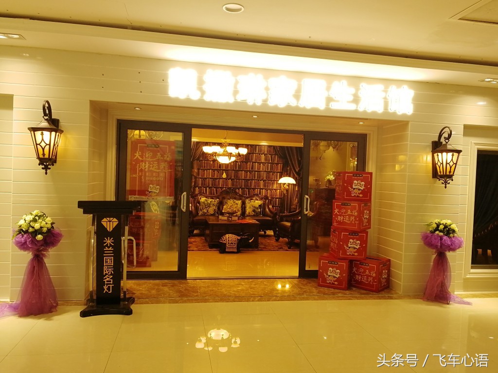 济宁米兰名灯,米兰灯饰济宁第一家