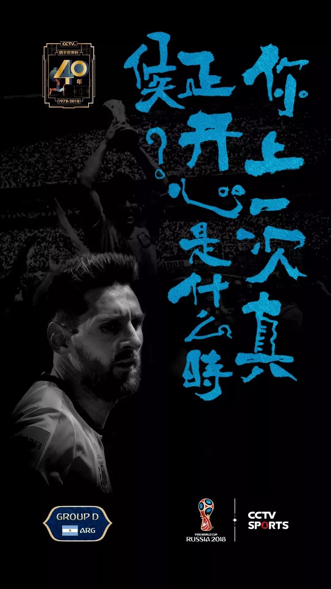 世界杯书法,世界杯书法字体