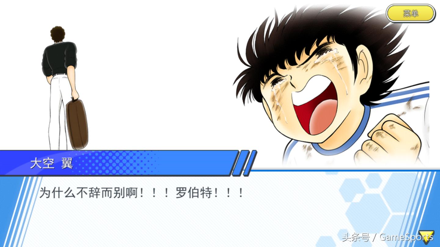 足球小将大空翼手游,手游日报