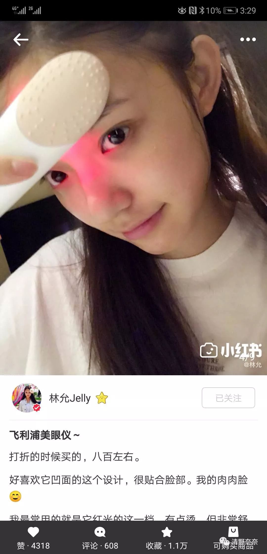 林允推荐的护肤品真的有用吗,周洁琼林允护肤品