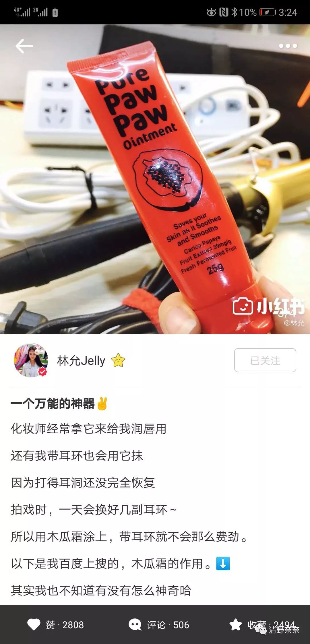 林允推荐的护肤品真的有用吗,周洁琼林允护肤品