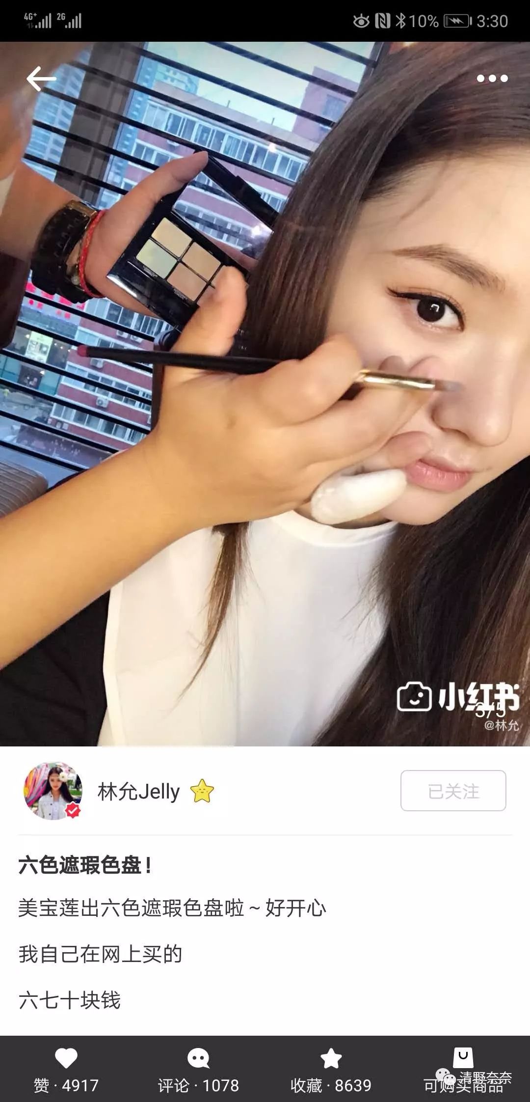 林允推荐的护肤品真的有用吗,周洁琼林允护肤品