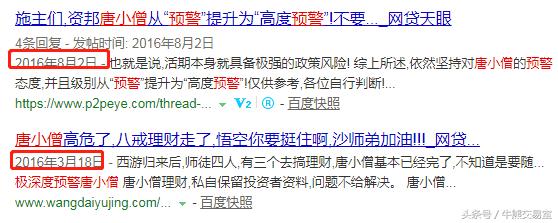 又一百亿级网贷平台爆了！曾在《琅琊榜2》多部热剧中广告轰炸