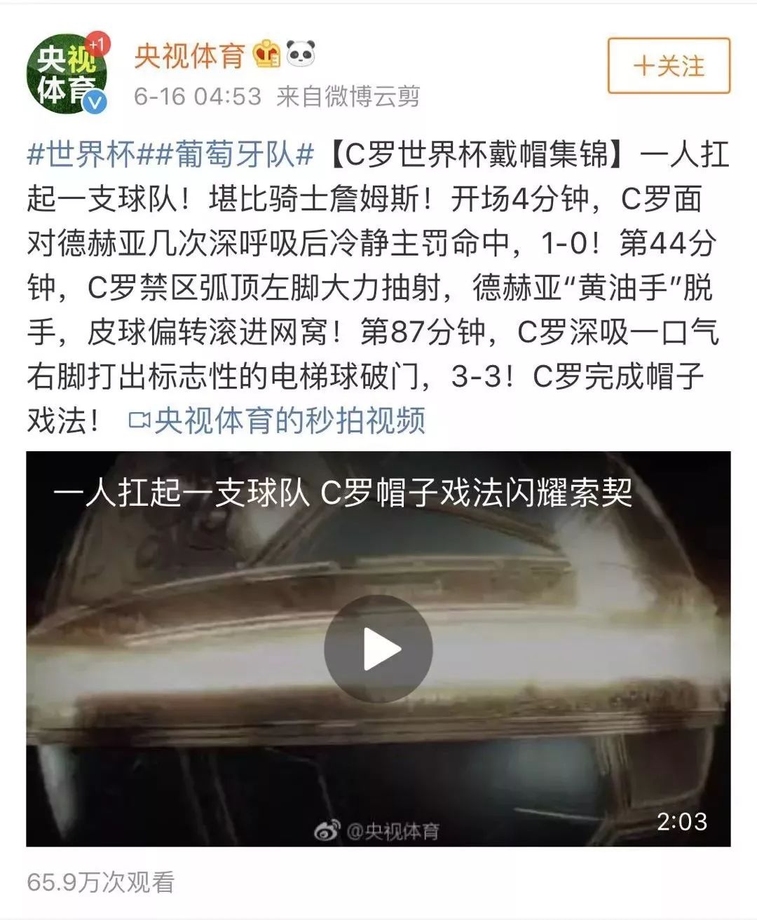 足球让c罗天赋受益,c罗是天赋还是努力