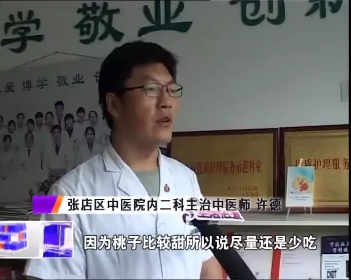 真相：桃子里面吃出黏液是“桃胶”还是另有他因？