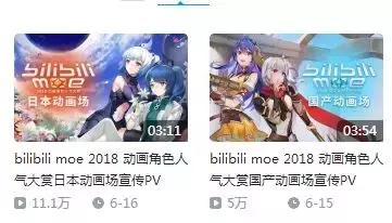 ASMR涉嫌淫秽色情,B萌大赛即将开始丨一周ACG趣闻