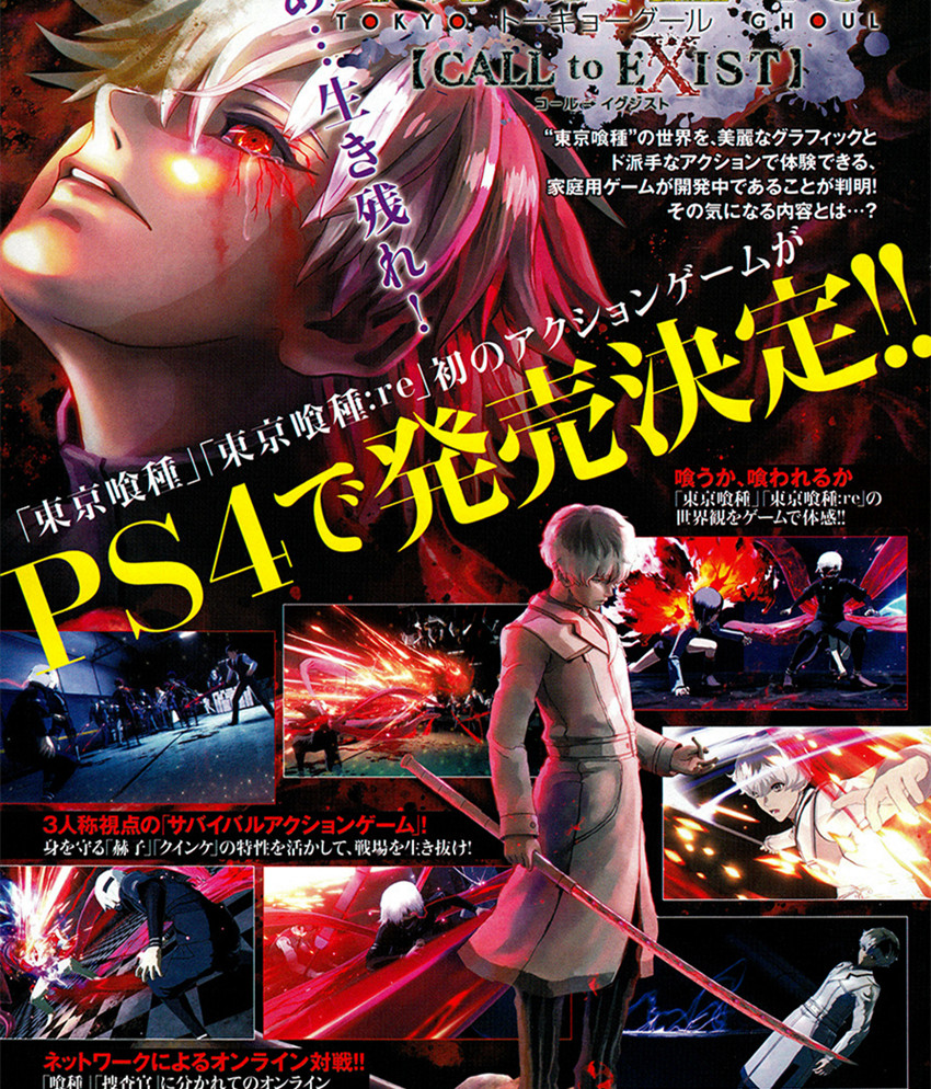 金木研动漫形态,金木研2动漫