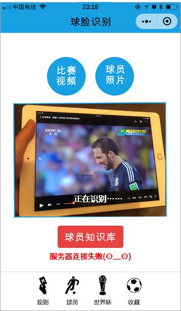 那夜，我躺在他怀里看世界杯……