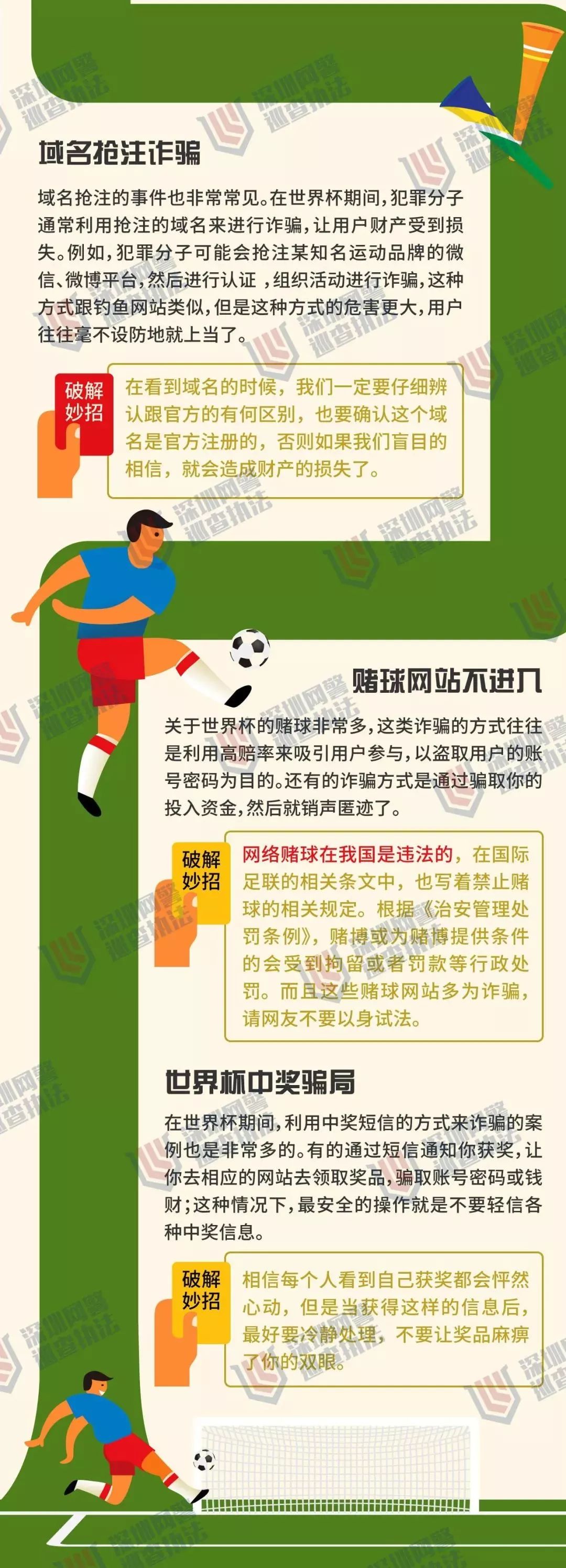 这个“球”不能碰！骗你无情讲！