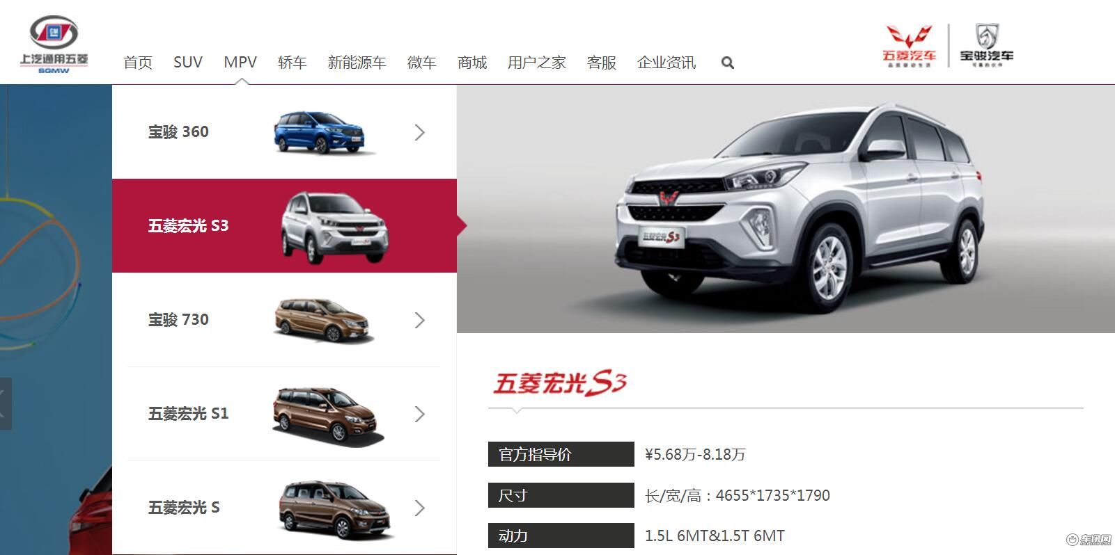 五菱宏光s3后门塑料拆解视频,五菱宏光s3视频说明书