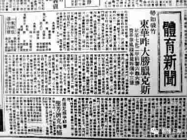 老上海籍足球运动员,老上海踢球视频