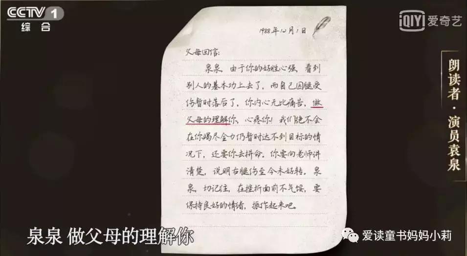 看个真人秀气得我吐血,好好听孩子说话这么难吗?