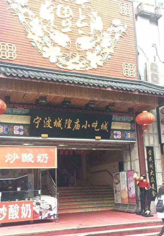 宁波城隍庙记忆,城隍庙上海变迁