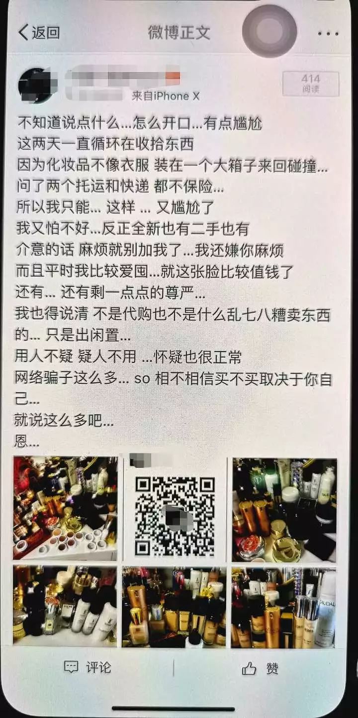 网上甩卖前男友礼物,女朋友网上甩卖前男友送的礼物