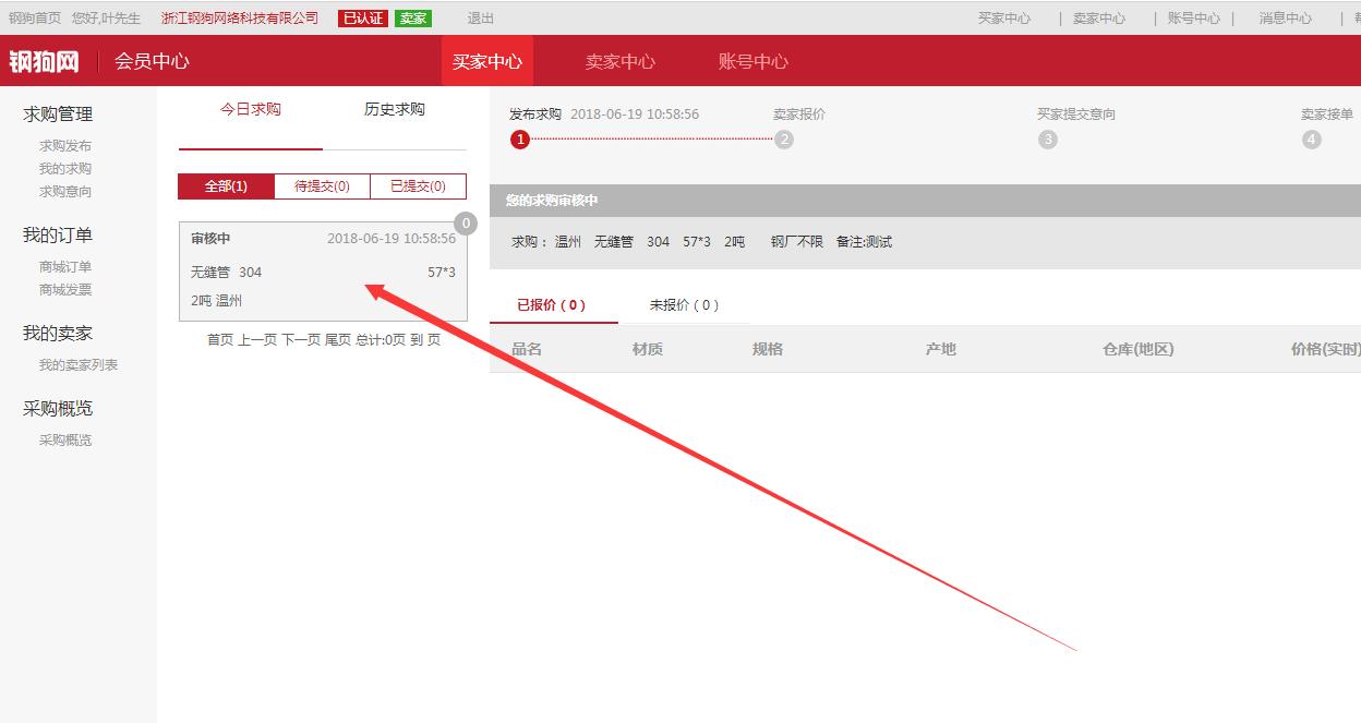 撮合交易电商,撮合交易平台系统