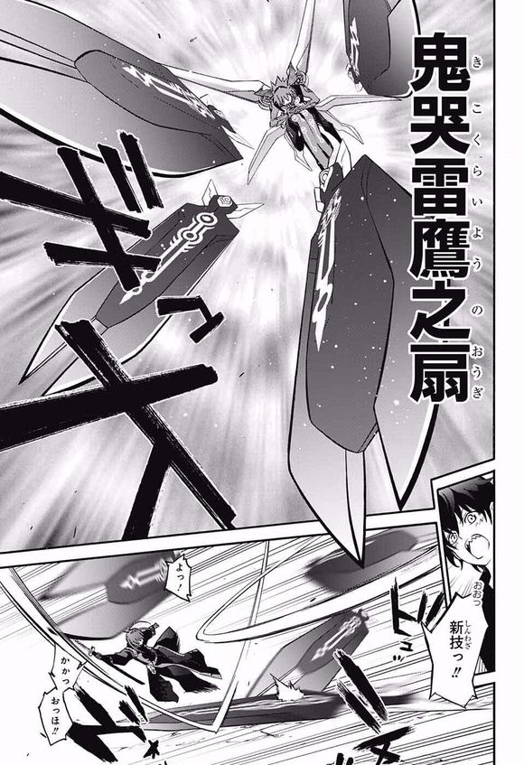 双星之阴阳师的咒装统计,双星之阴阳师十二天将的咒具