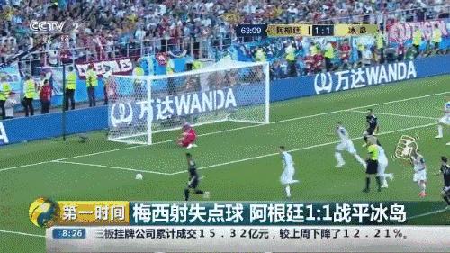 阿根廷冰岛梅西,冰岛阿根廷梅西