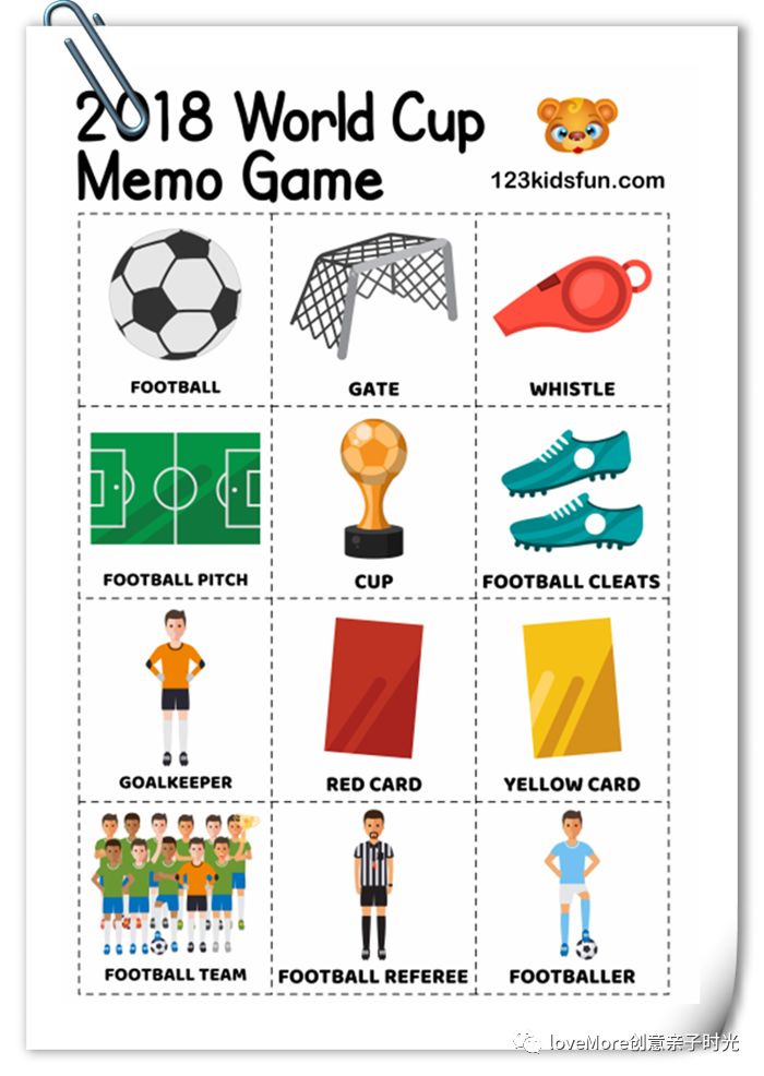 四年一次的世界杯,四年一次世界杯不能错过