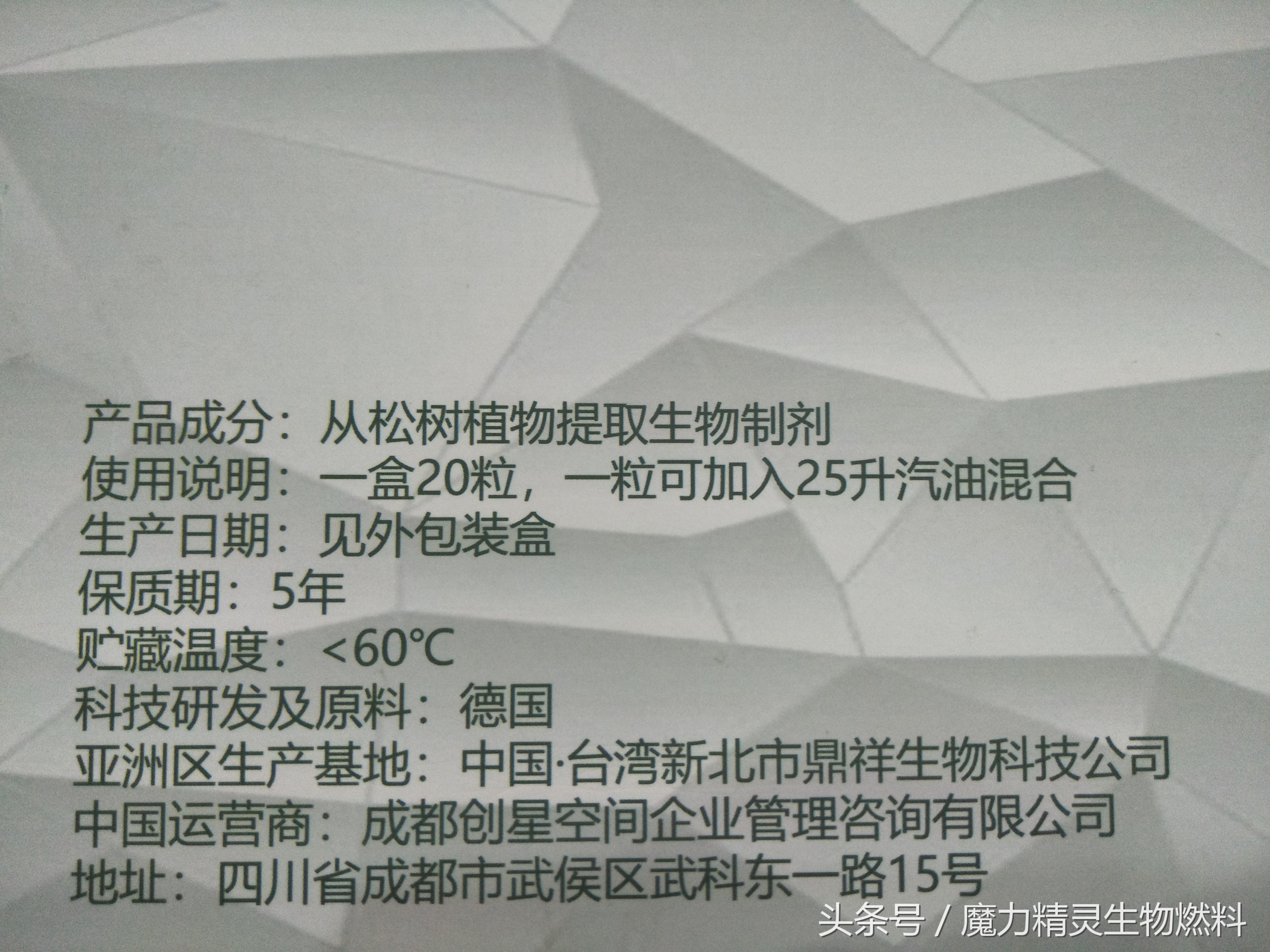 魔力精灵教大家辨别什么进口产品!