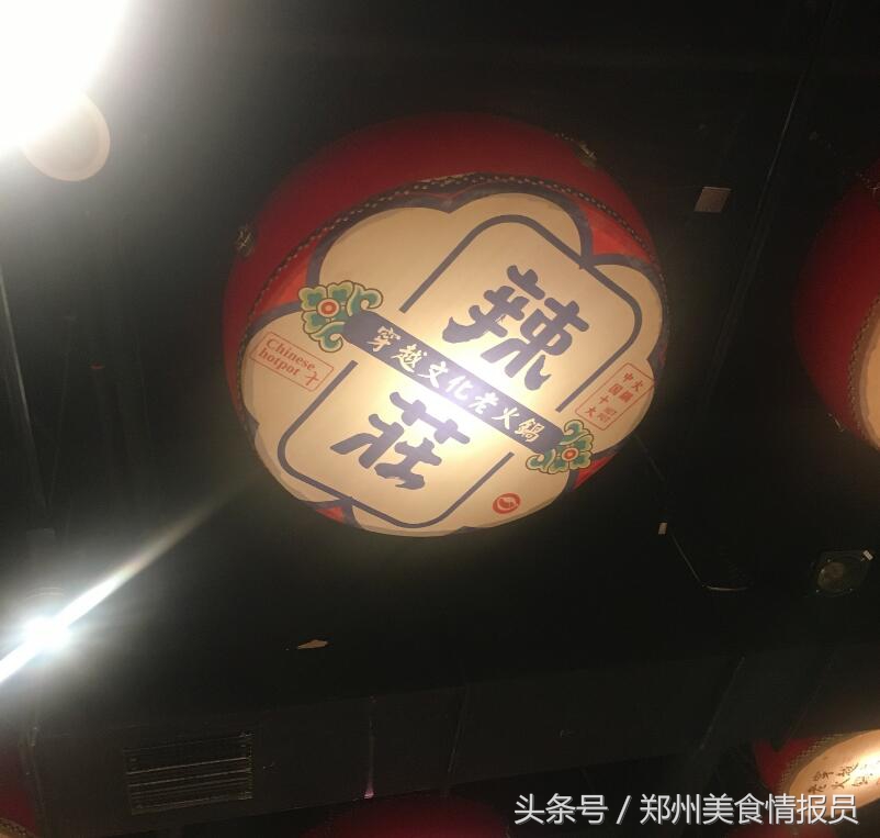 郑州超辣火锅推荐,郑州辣潮辣火锅