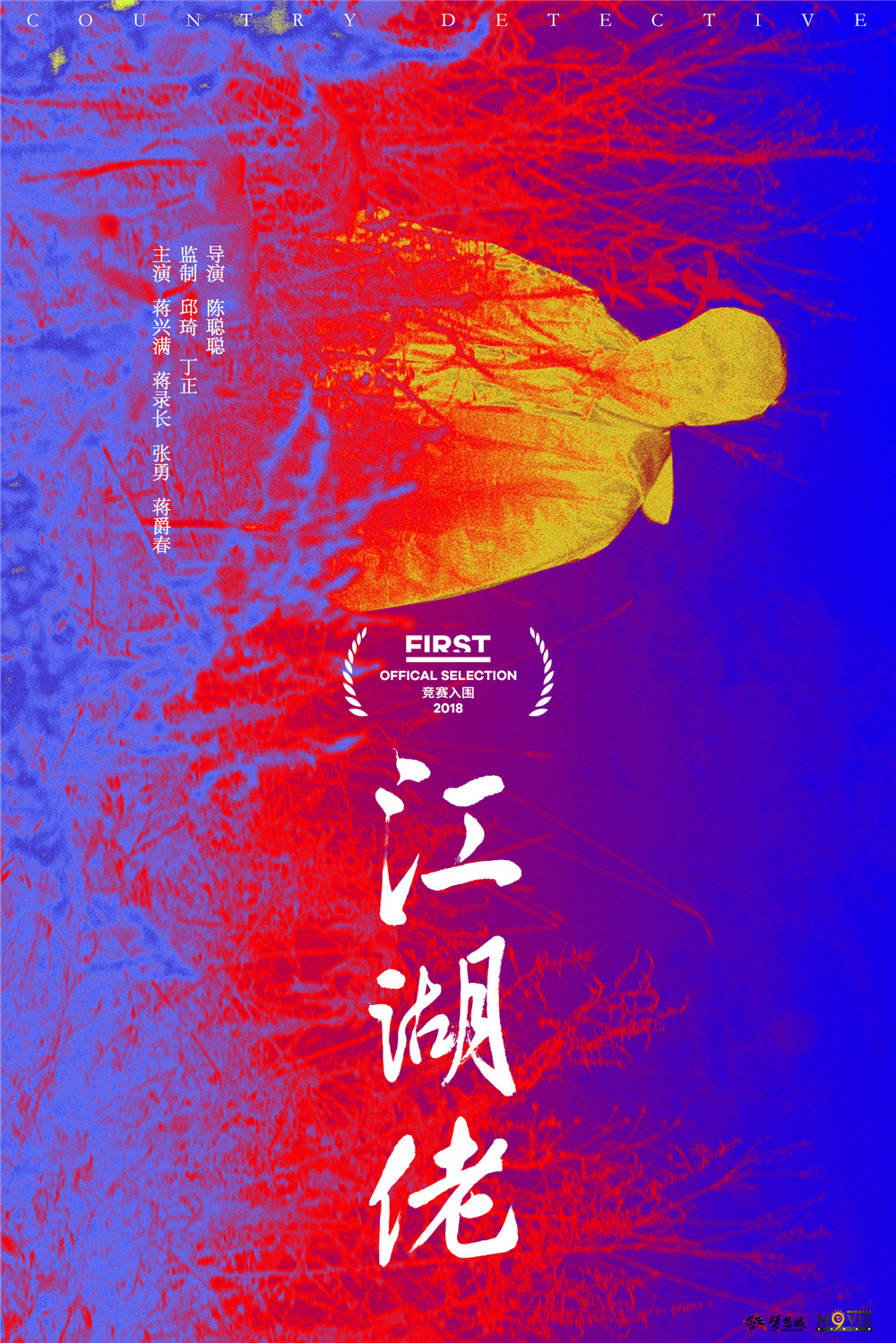 第十四届first青年电影展片单,2020年8月的first影展