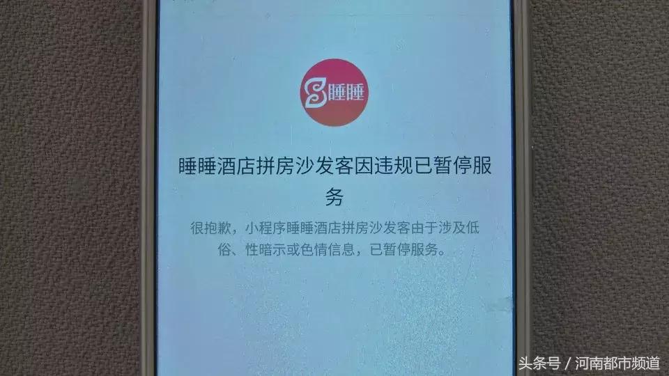 酒店拼房小程序大全,拼房订房小程序