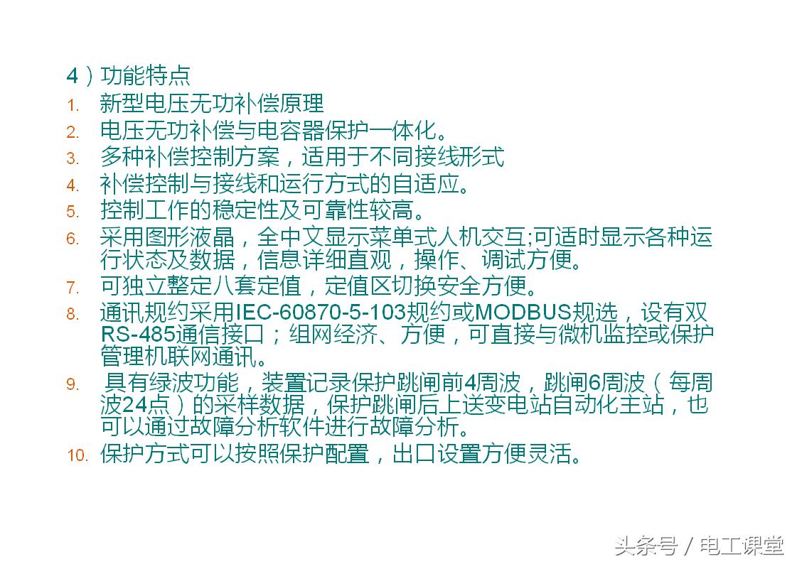 无功补偿原理基础知识详解,svg无功补偿控制原理视频