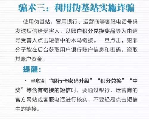 电信网络诈骗通缉犯判刑,公安部通缉10名重大电信诈骗头目