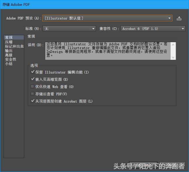 illustrator的功能介绍,illustrator文字路径技巧