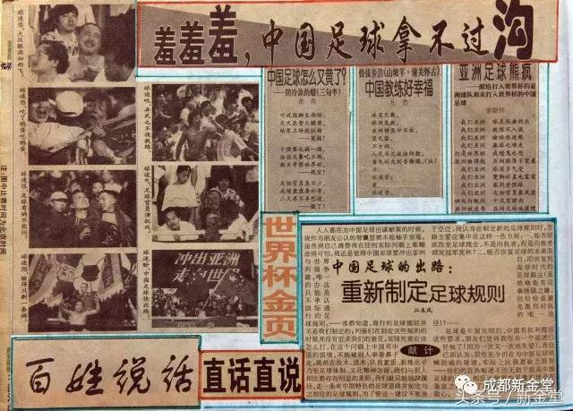 剪贴画世界杯,用剪贴画的方式做世界杯足球安排